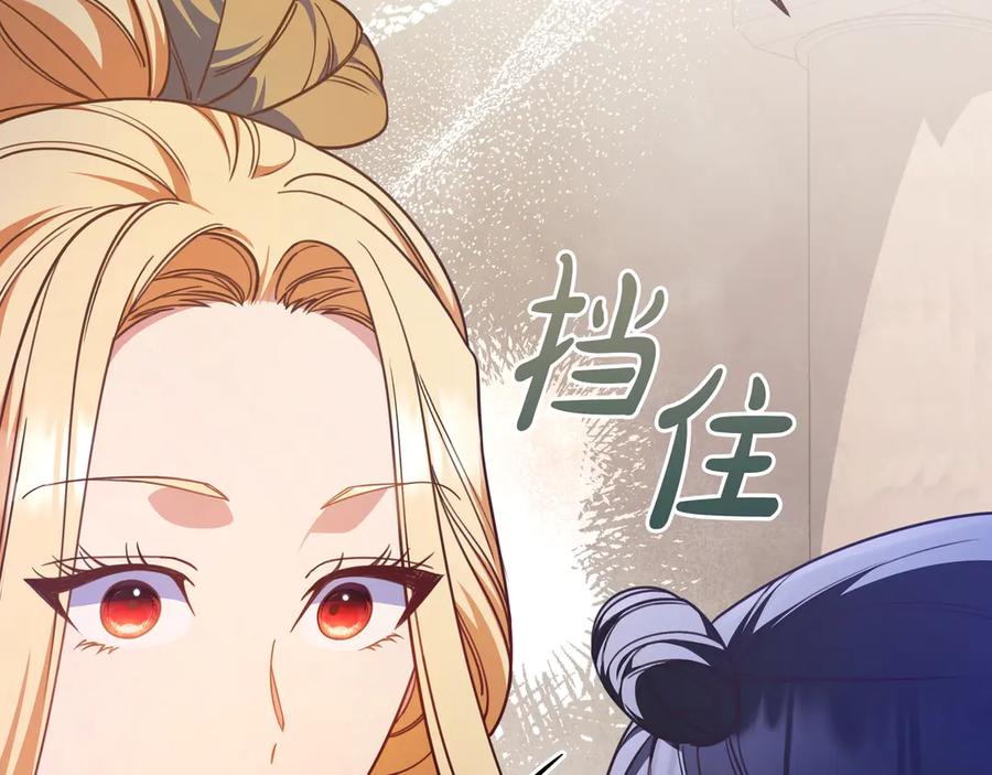 《只想在反派爸爸身边躺平》第41话 解围 第40页