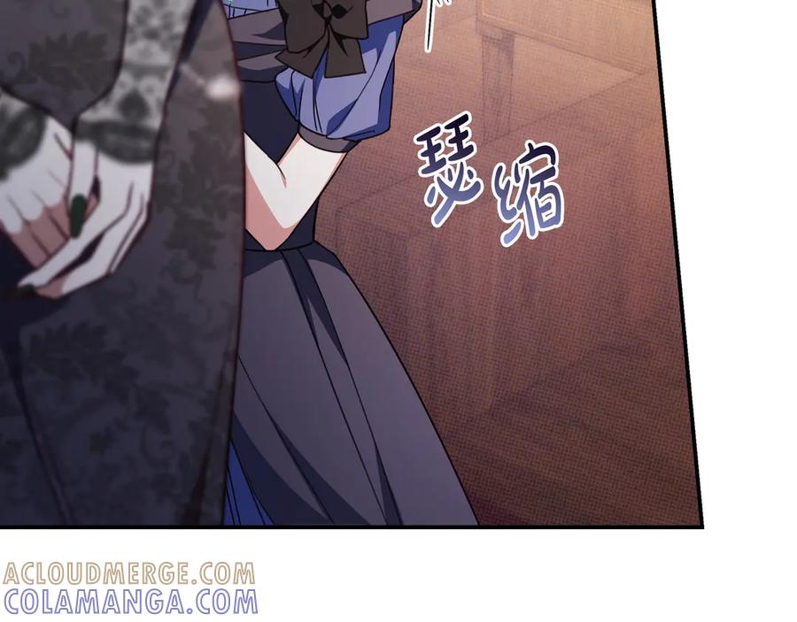 《只想在反派爸爸身边躺平》第41话 解围 第13页