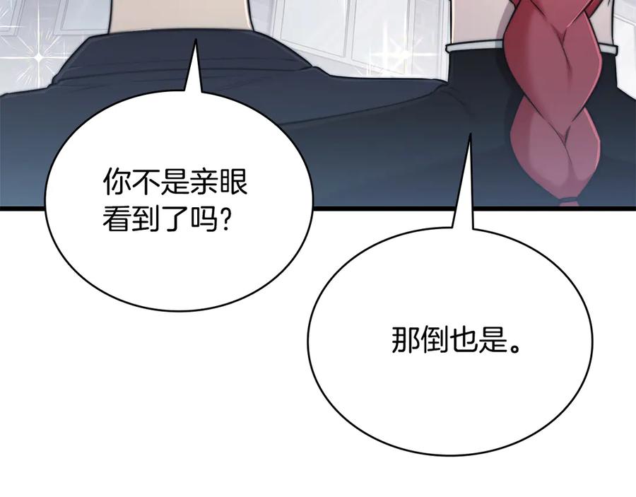《一键三连后，我无敌了》第42话 三天盖好房子 第74页