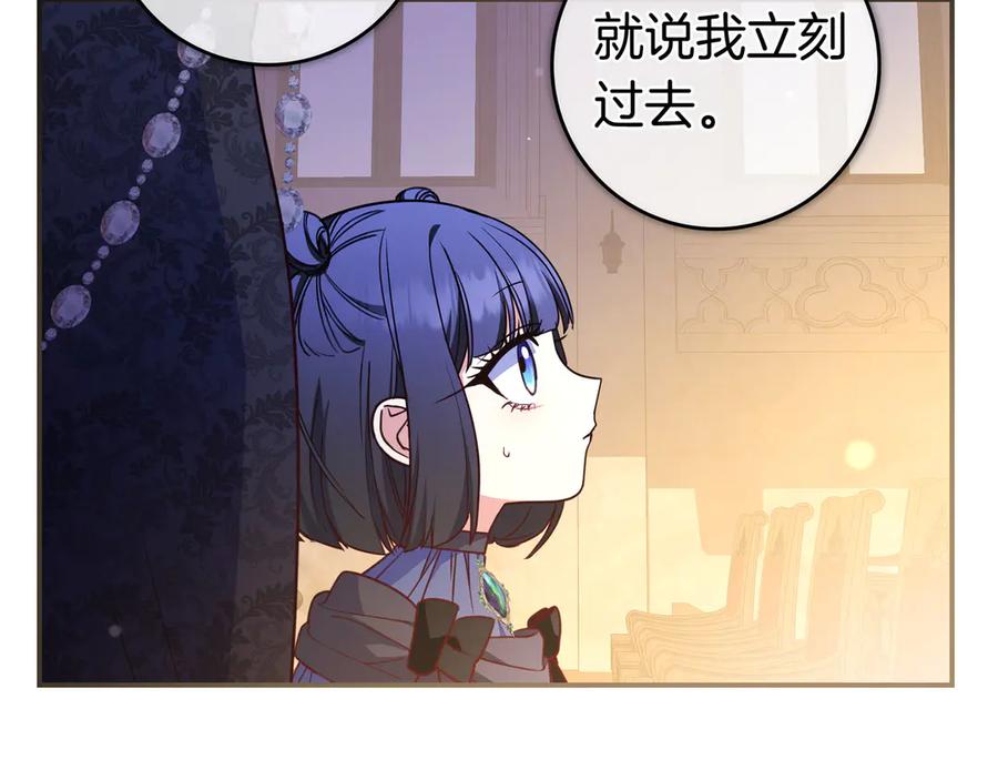 《只想在反派爸爸身边躺平》第41话 解围 第68页