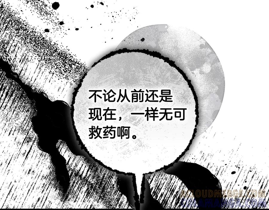 《只想在反派爸爸身边躺平》第41话 解围 第17页