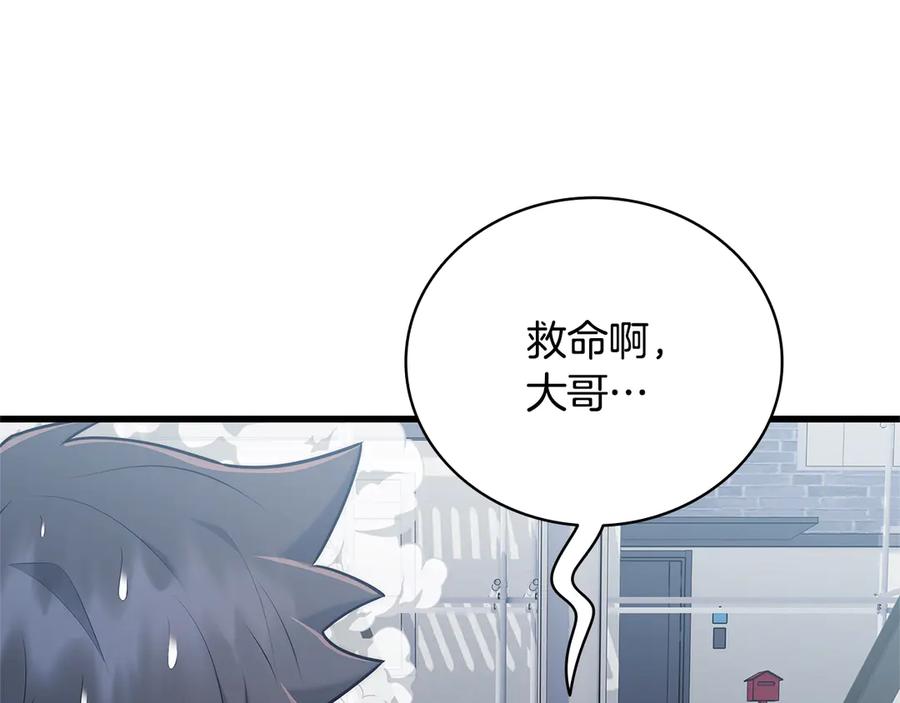 《一键三连后，我无敌了》第42话 三天盖好房子 第56页