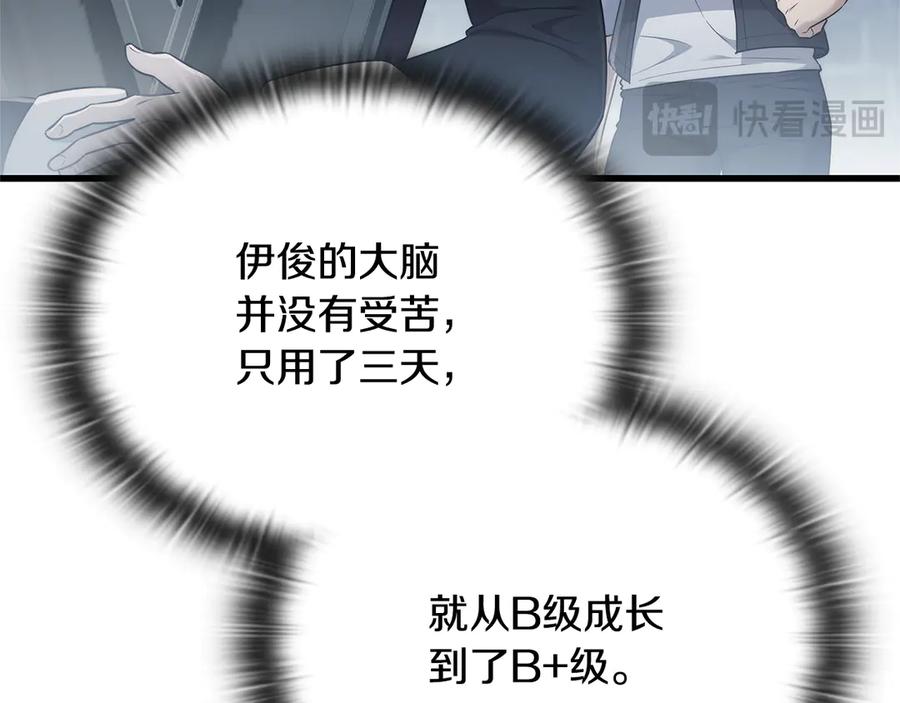《一键三连后，我无敌了》第42话 三天盖好房子 第44页
