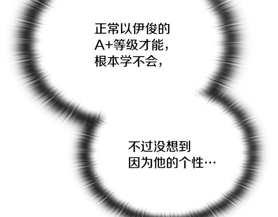 《一键三连后，我无敌了》第42话 三天盖好房子 第36页