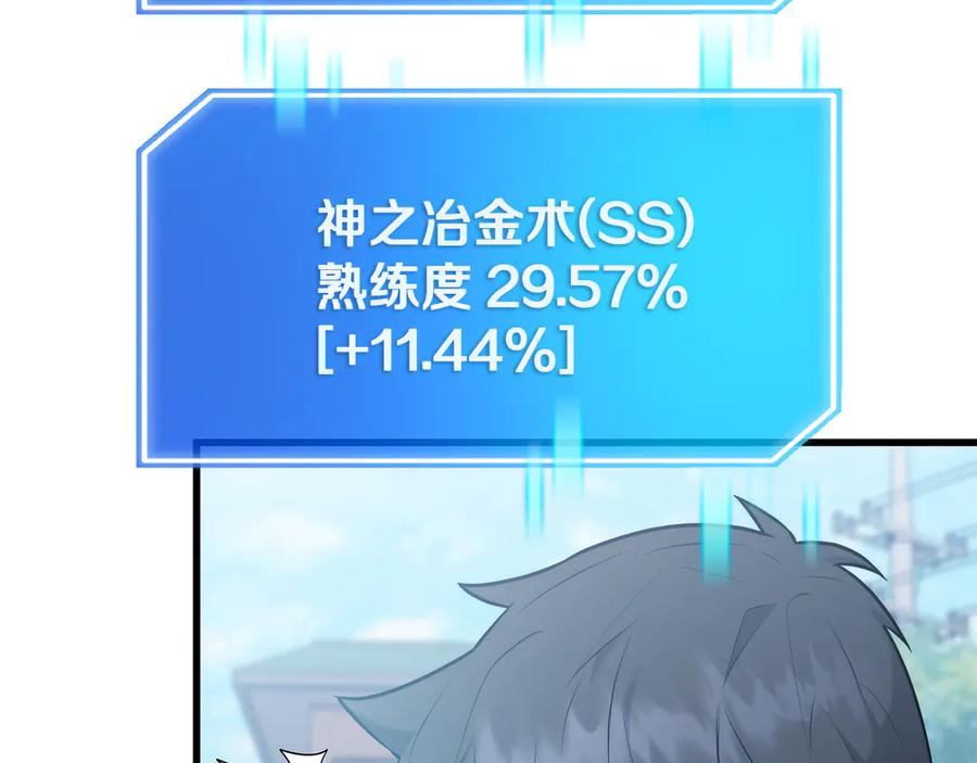 《一键三连后，我无敌了》第42话 三天盖好房子 第76页