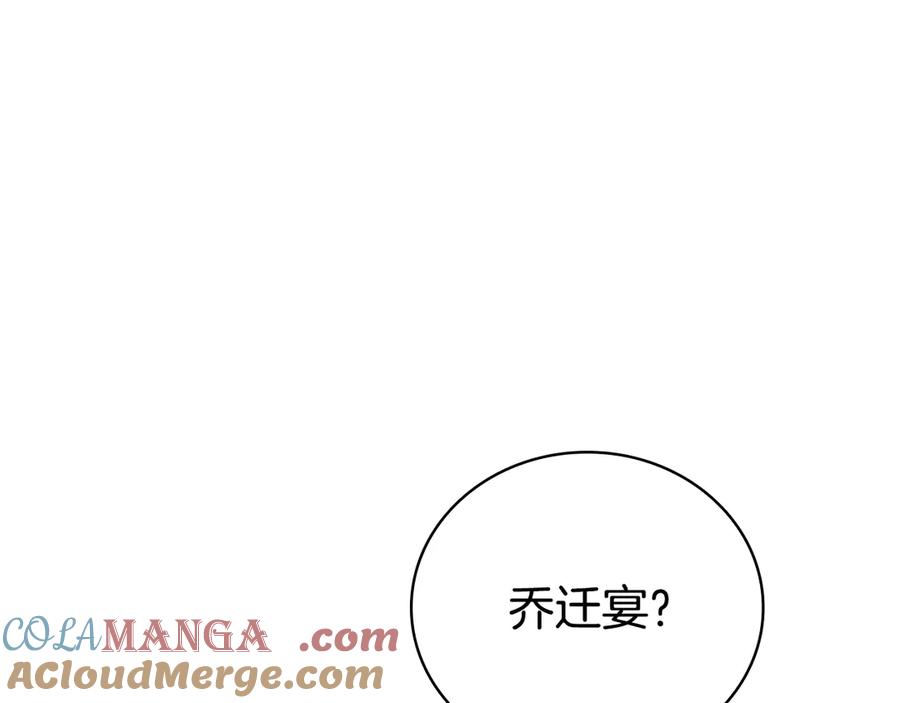 《一键三连后，我无敌了》第42话 三天盖好房子 第85页