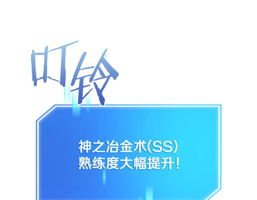 《一键三连后，我无敌了》第42话 三天盖好房子 第75页