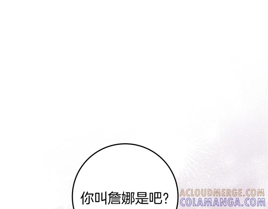 《只想在反派爸爸身边躺平》第41话 解围 第69页