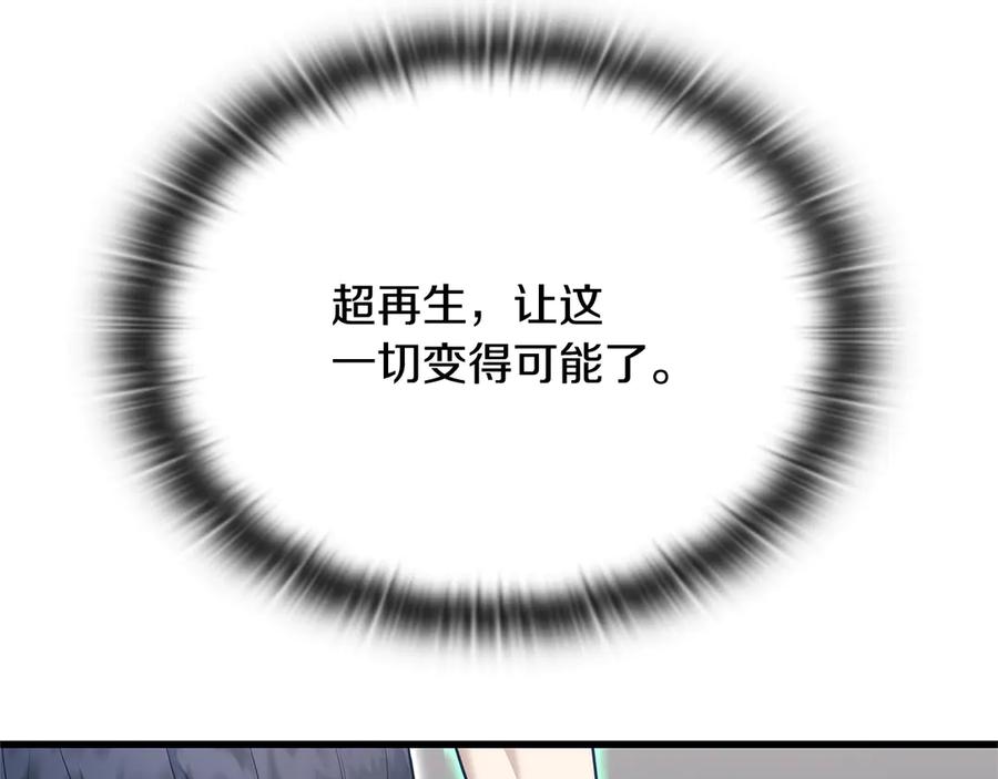 《一键三连后，我无敌了》第42话 三天盖好房子 第38页