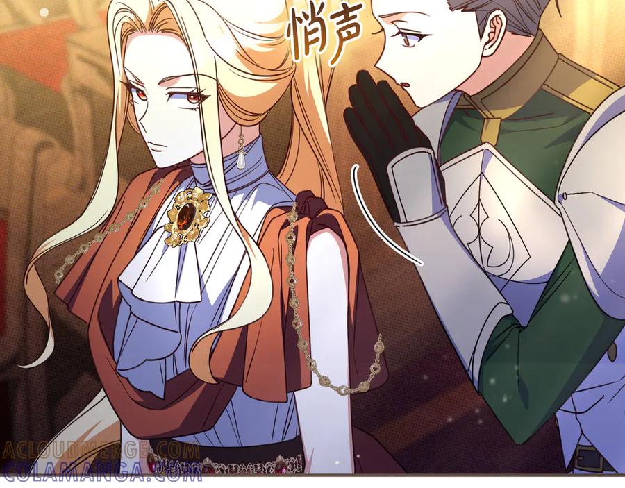 《只想在反派爸爸身边躺平》第41话 解围 第65页