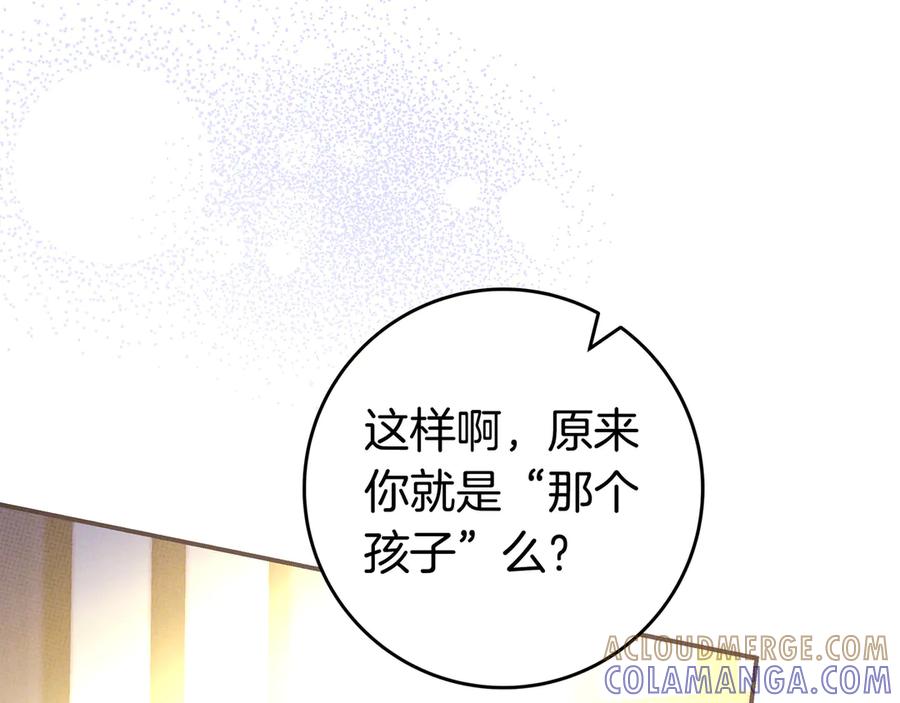 《只想在反派爸爸身边躺平》第41话 解围 第61页