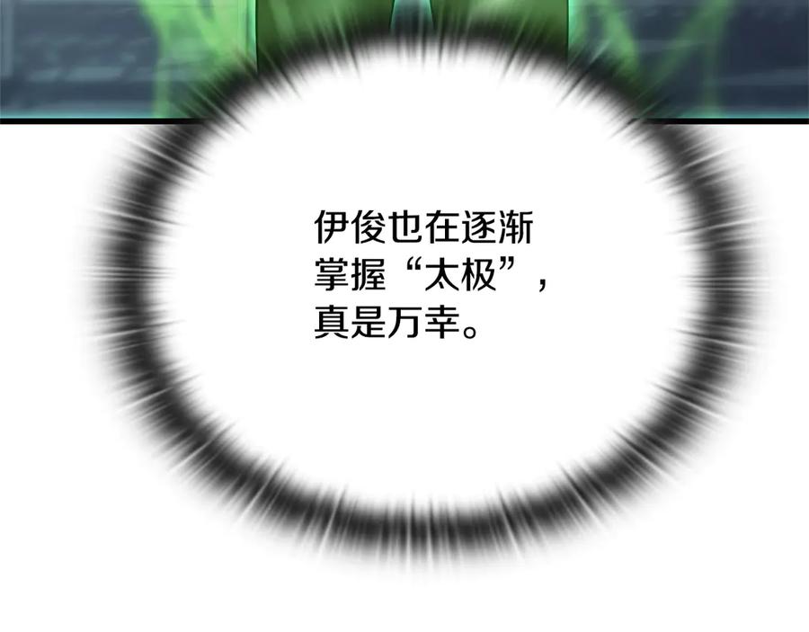 《一键三连后，我无敌了》第42话 三天盖好房子 第31页