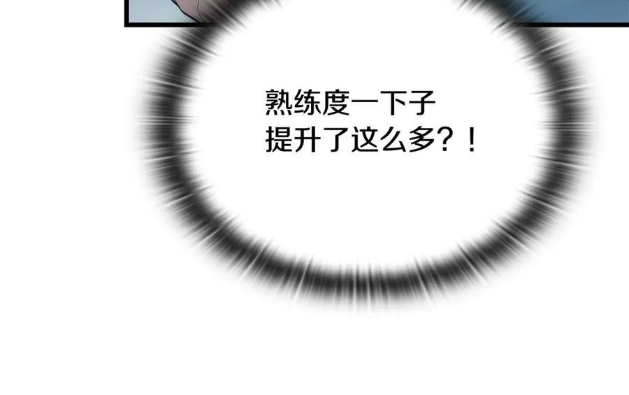 《一键三连后，我无敌了》第42话 三天盖好房子 第78页