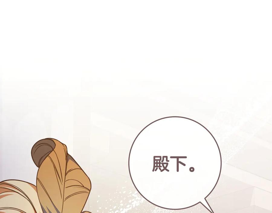 《只想在反派爸爸身边躺平》第41话 解围 第39页