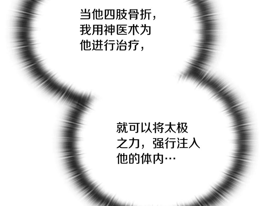 《一键三连后，我无敌了》第42话 三天盖好房子 第40页
