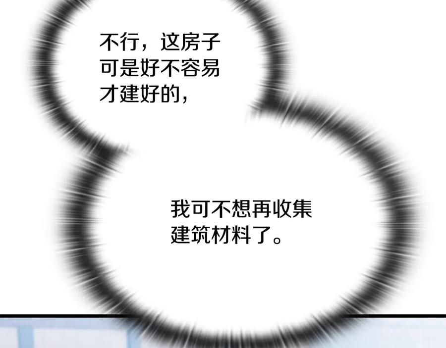 《一键三连后，我无敌了》第42话 三天盖好房子 第82页