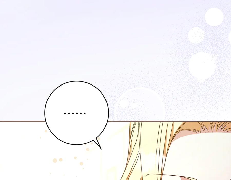 《只想在反派爸爸身边躺平》第41话 解围 第59页