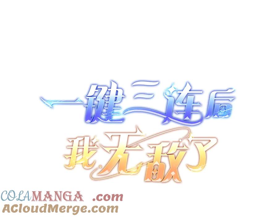《一键三连后，我无敌了》第42话 三天盖好房子 第65页