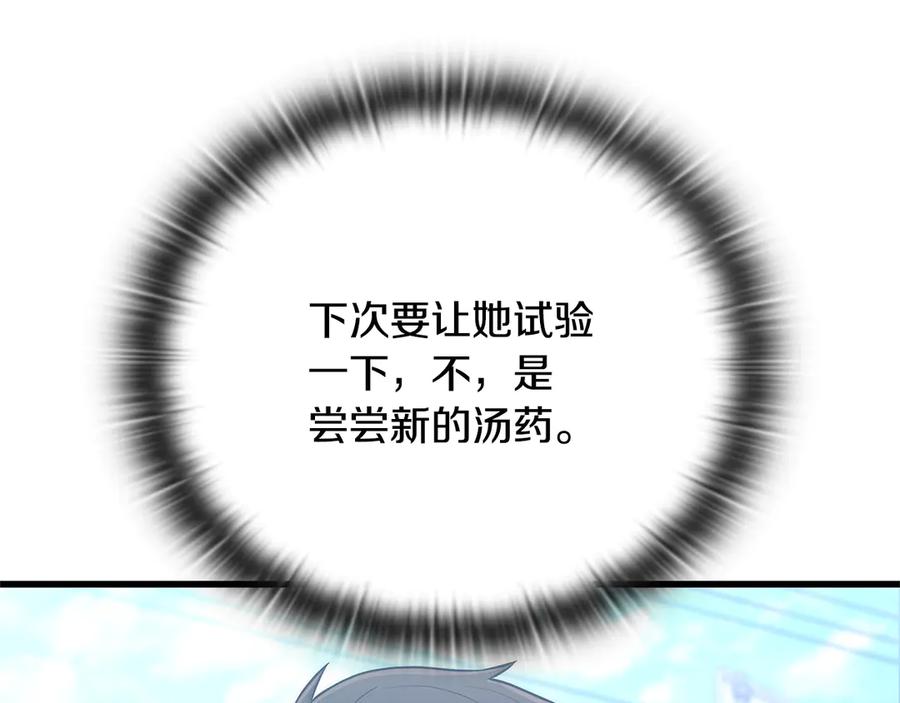《一键三连后，我无敌了》第42话 三天盖好房子 第52页