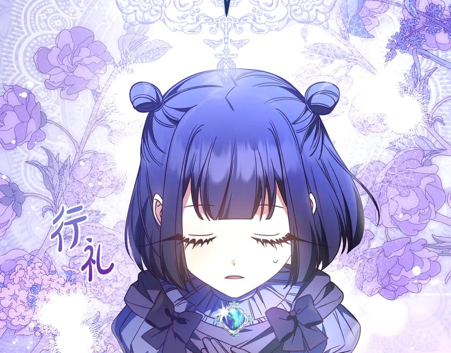 《只想在反派爸爸身边躺平》第41话 解围 第56页