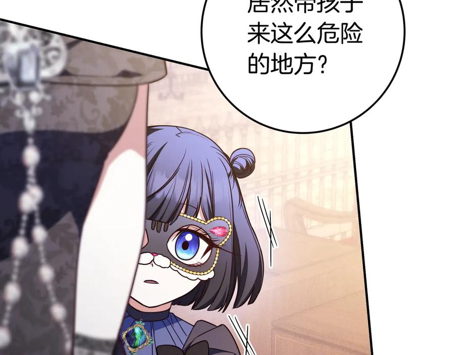 《只想在反派爸爸身边躺平》第41话 解围 第12页