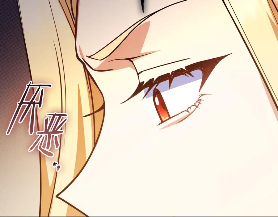 《只想在反派爸爸身边躺平》第41话 解围 第18页