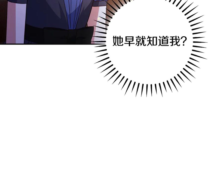 《只想在反派爸爸身边躺平》第41话 解围 第63页
