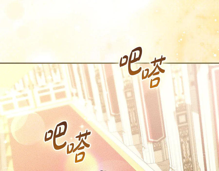 《只想在反派爸爸身边躺平》第42话 为了你 第8页