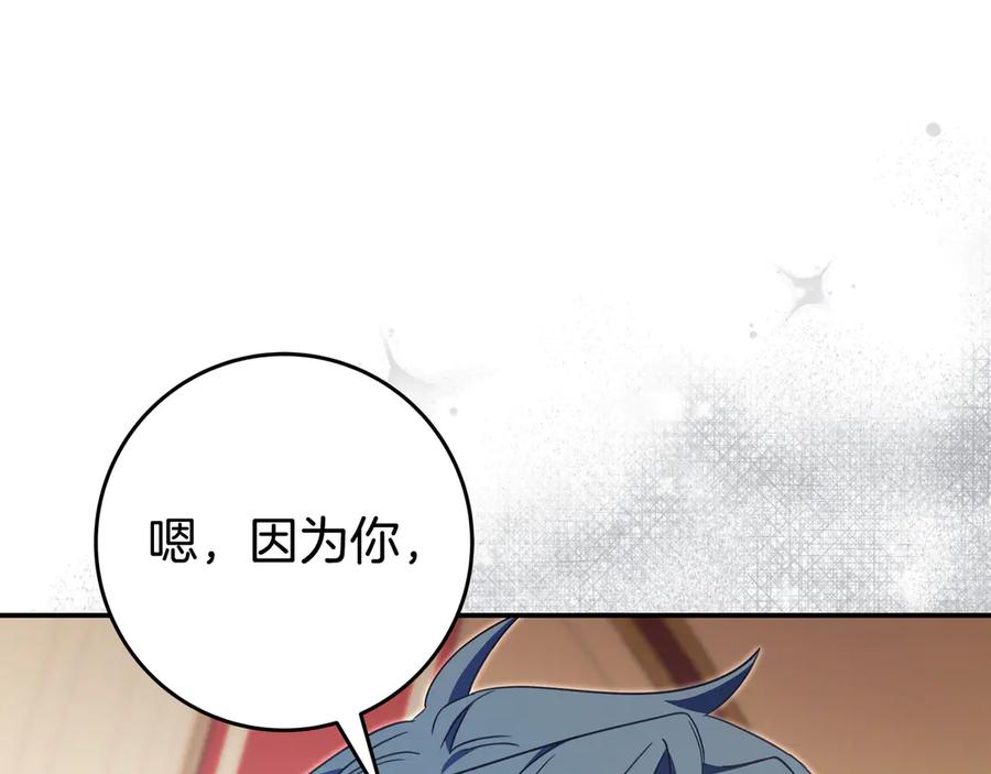 《只想在反派爸爸身边躺平》第42话 为了你 第20页