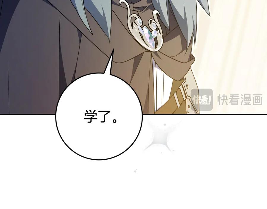 《只想在反派爸爸身边躺平》第42话 为了你 第22页