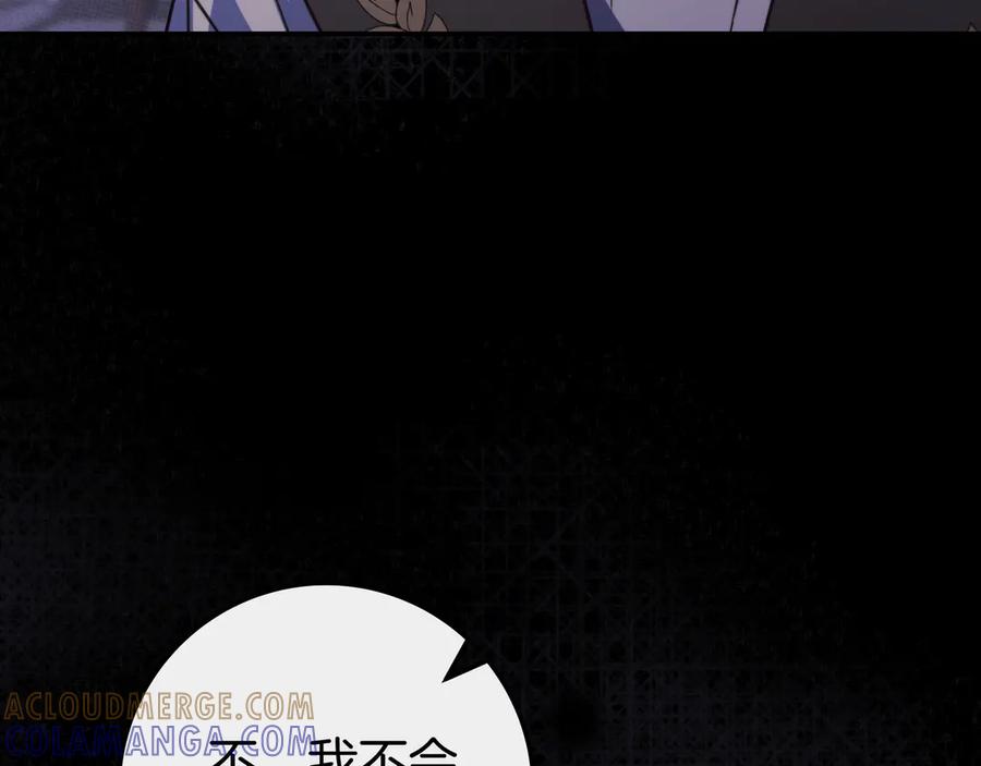 《只想在反派爸爸身边躺平》第43话 必须拦住她 第105页