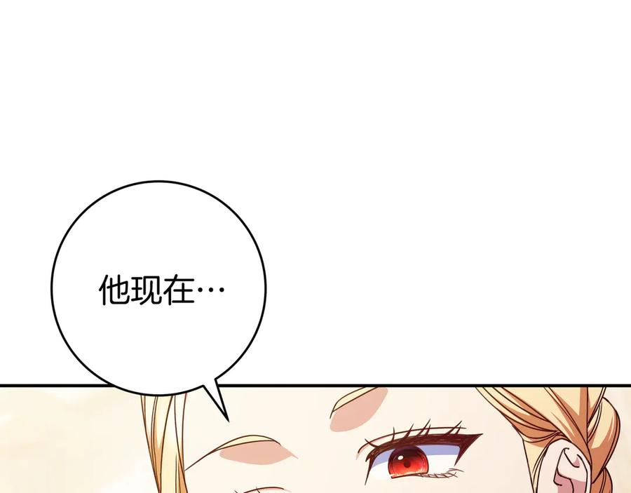 《只想在反派爸爸身边躺平》第43话 必须拦住她 第75页