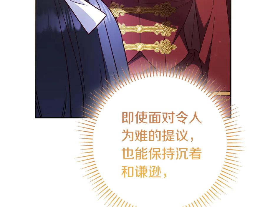 《只想在反派爸爸身边躺平》第43话 必须拦住她 第56页