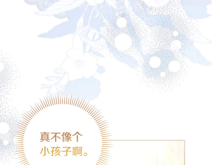《只想在反派爸爸身边躺平》第43话 必须拦住她 第54页