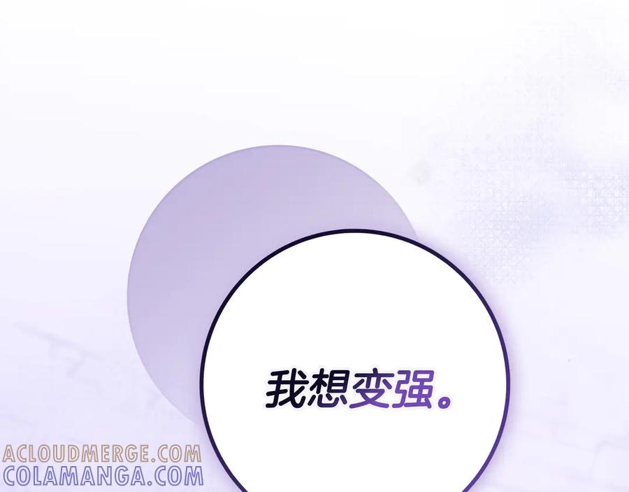 《只想在反派爸爸身边躺平》第43话 必须拦住她 第109页