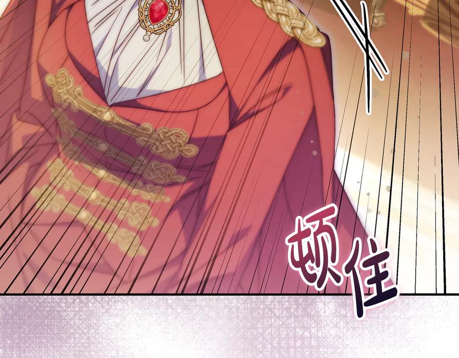 《只想在反派爸爸身边躺平》第43话 必须拦住她 第8页