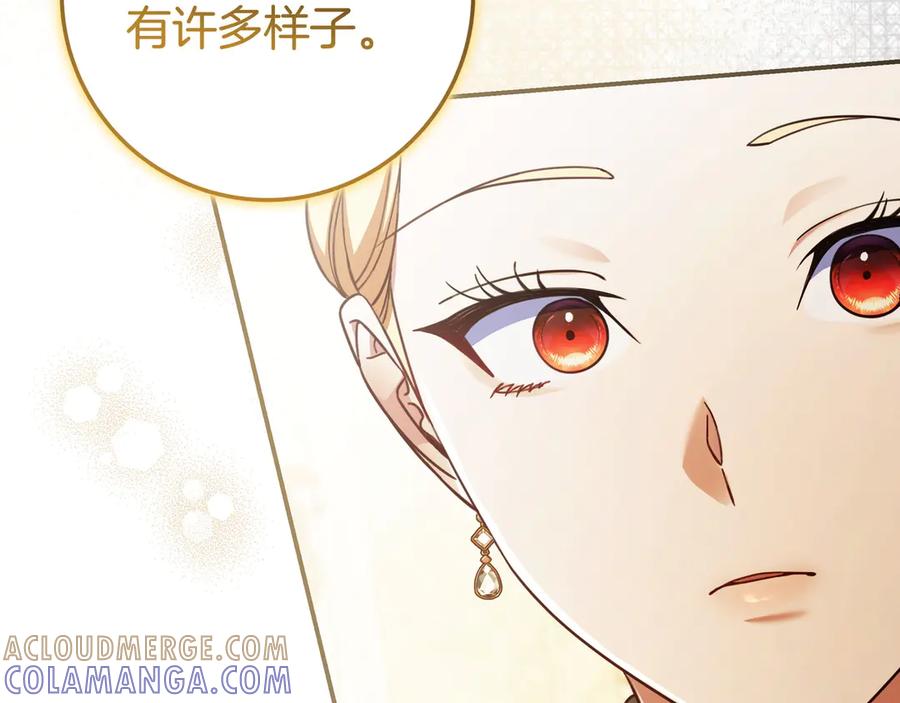 《只想在反派爸爸身边躺平》第43话 必须拦住她 第45页
