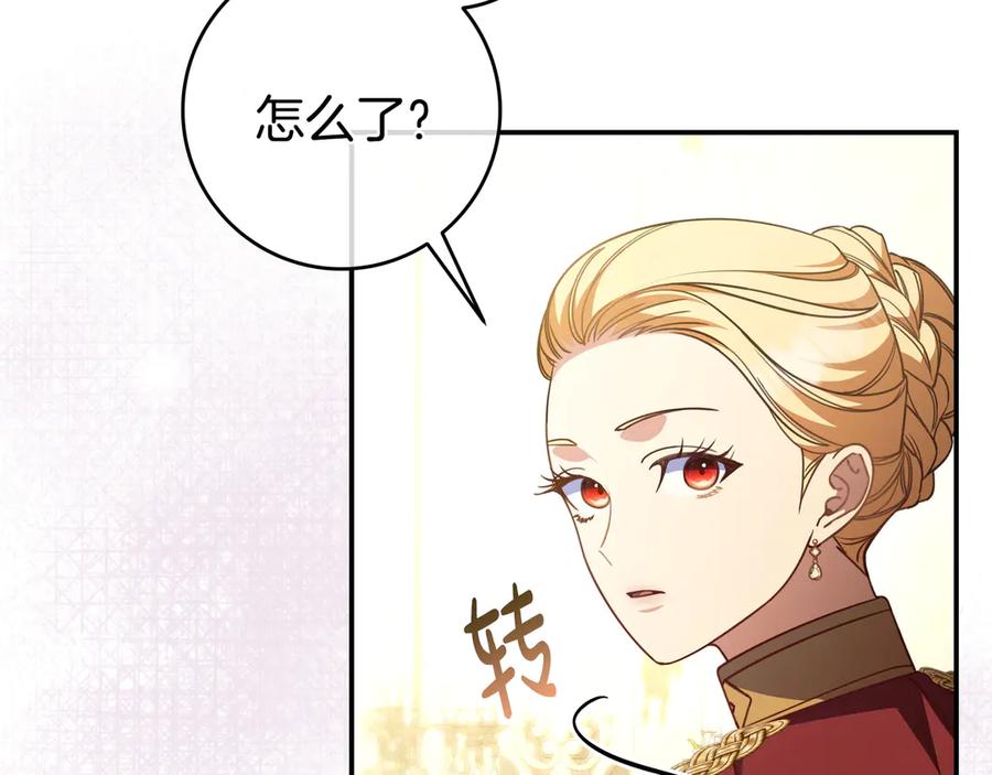 《只想在反派爸爸身边躺平》第43话 必须拦住她 第10页