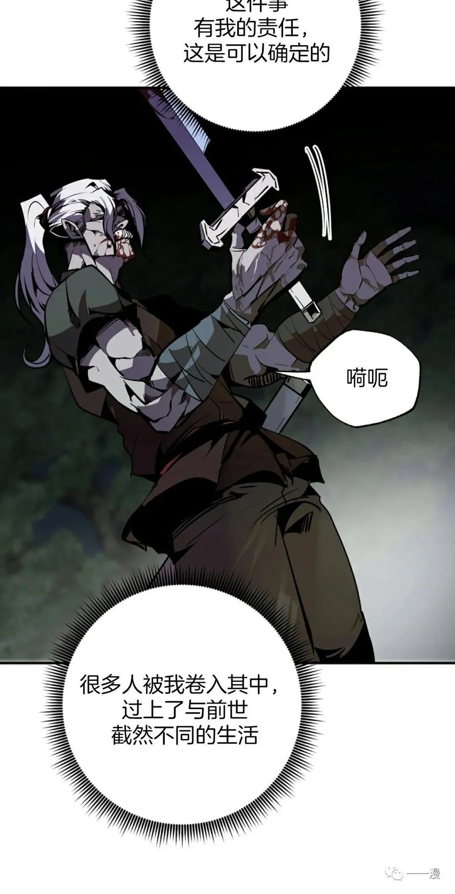 《独一无二的回归》第45 第54页
