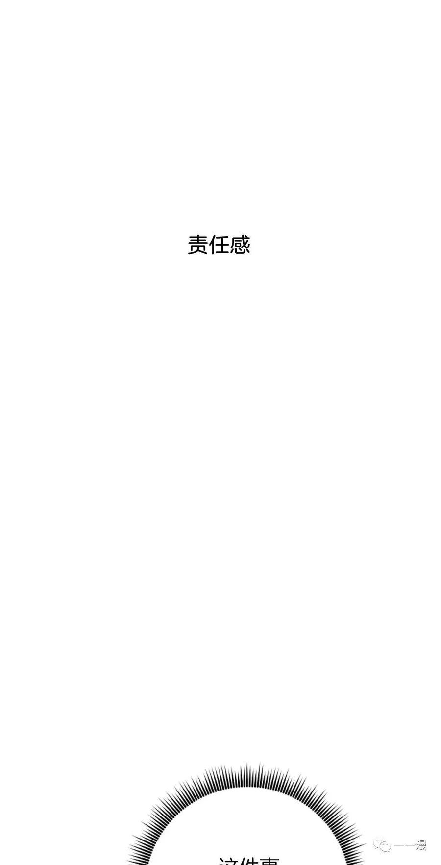 《独一无二的回归》第45 第53页