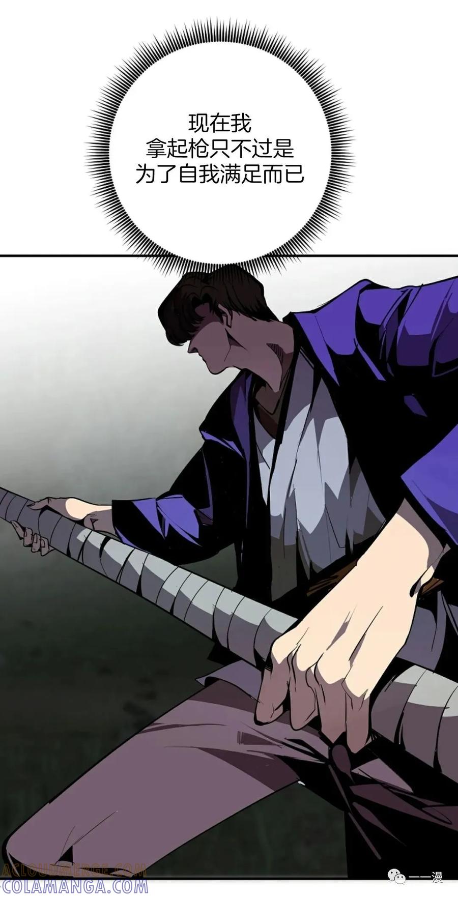 《独一无二的回归》第45 第55页
