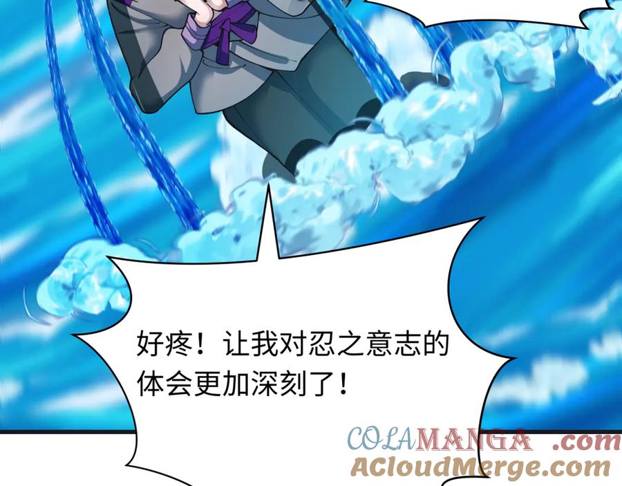 全球诡异时代 第468话 扶桑篇-文体之战！ 第101页