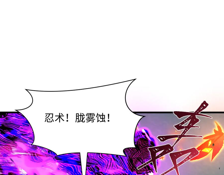 全球诡异时代 第468话 扶桑篇-文体之战！ 第39页