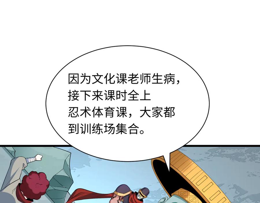 全球诡异时代 第468话 扶桑篇-文体之战！ 第76页