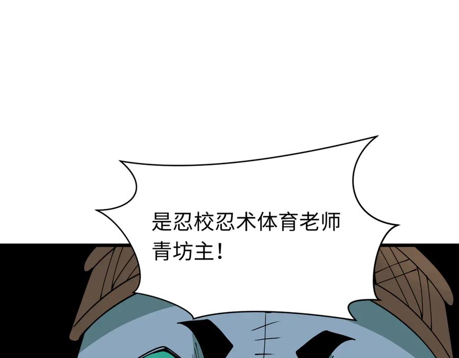 全球诡异时代 第468话 扶桑篇-文体之战！ 第6页