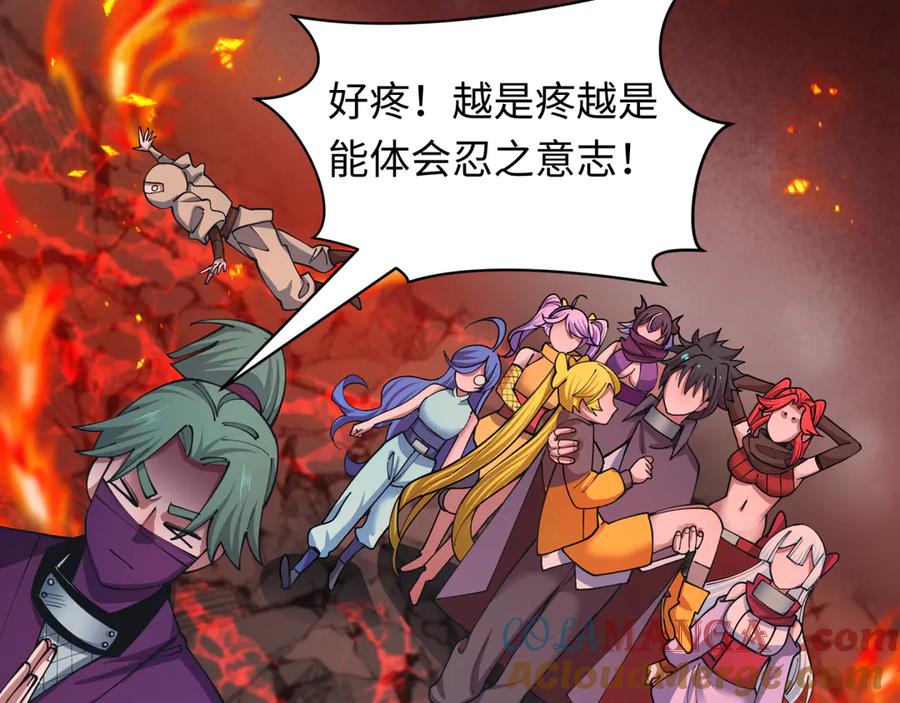 全球诡异时代 第468话 扶桑篇-文体之战！ 第117页