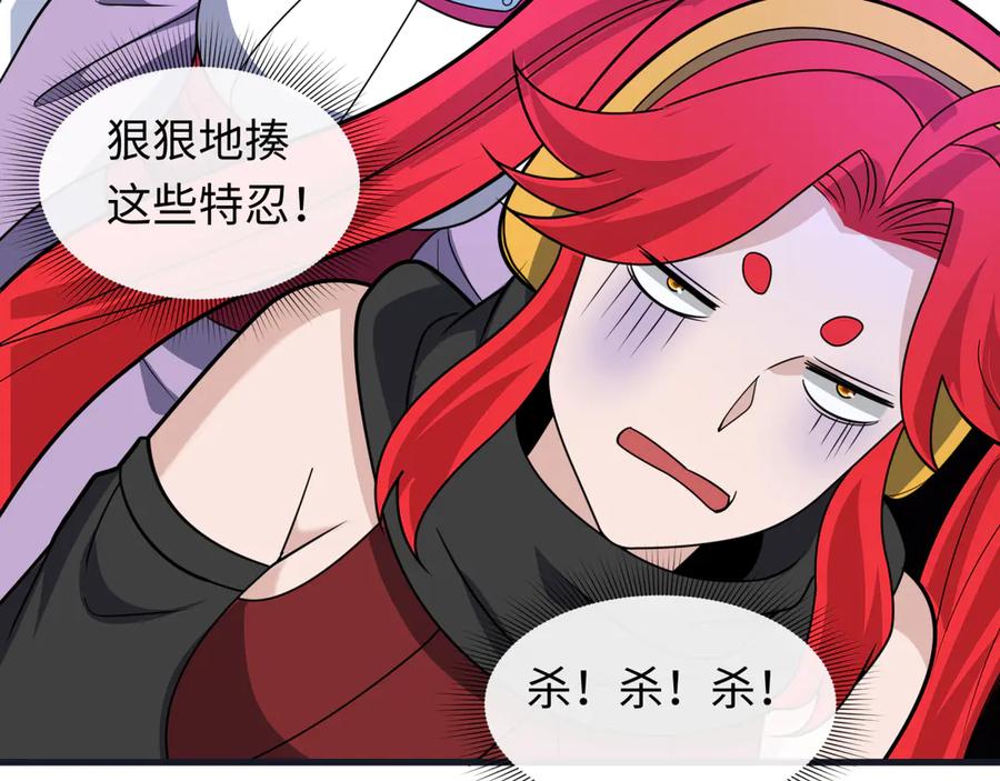 全球诡异时代 第468话 扶桑篇-文体之战！ 第139页