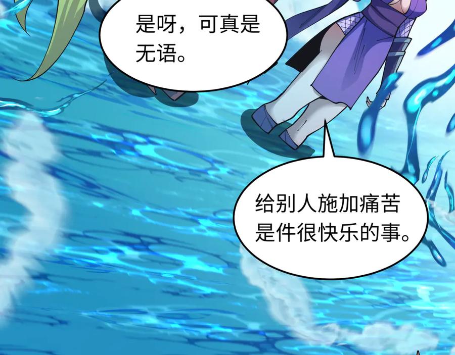 全球诡异时代 第468话 扶桑篇-文体之战！ 第110页