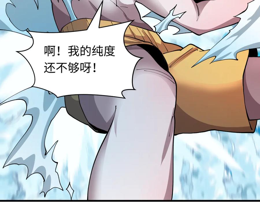 全球诡异时代 第468话 扶桑篇-文体之战！ 第115页