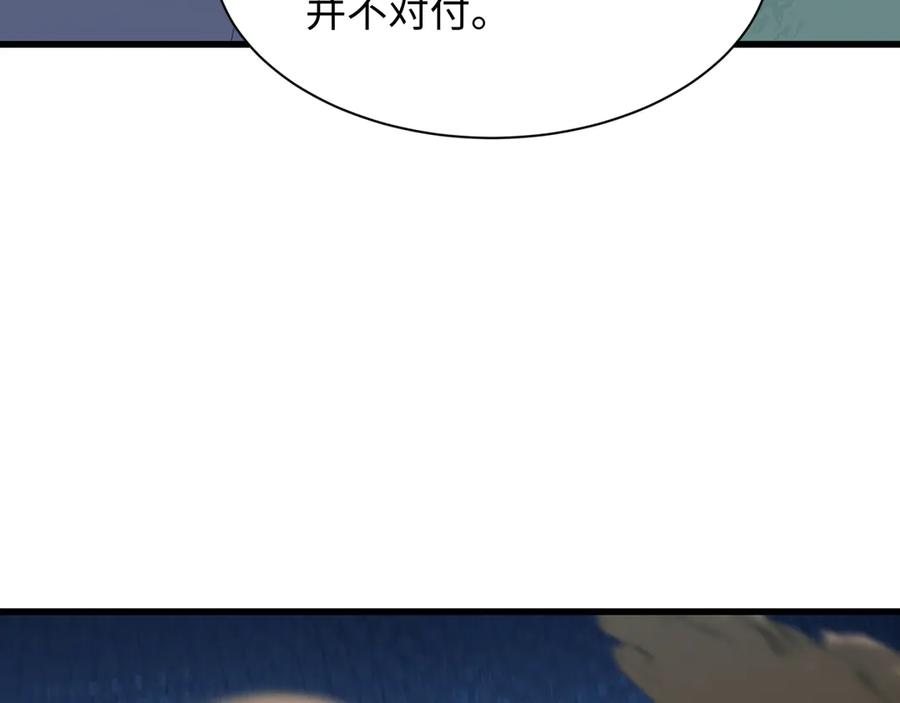 全球诡异时代 第468话 扶桑篇-文体之战！ 第56页